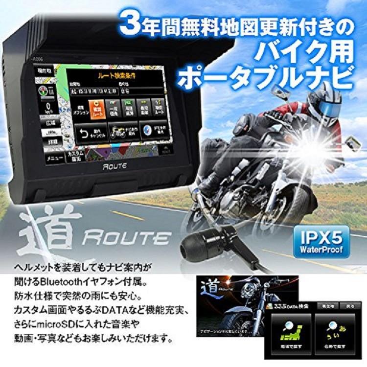 Maxwin バイクナビ 5インチ ポータブル 3年間地図更新無料 防水 Bluetooth イヤホンセット Nv A006 Re01 Nv A006 Re01 ワイズショップ 通販 Yahoo ショッピング