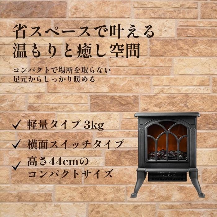 カイホー ヒーター 暖炉型 ファンヒーター 電気ストーブ 暖房 電気