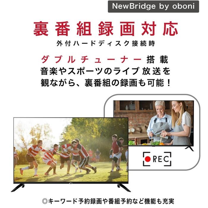 New Bridge NewBridge 50V型 4Kスマートテレビ OBN-50TUD2 Google TV