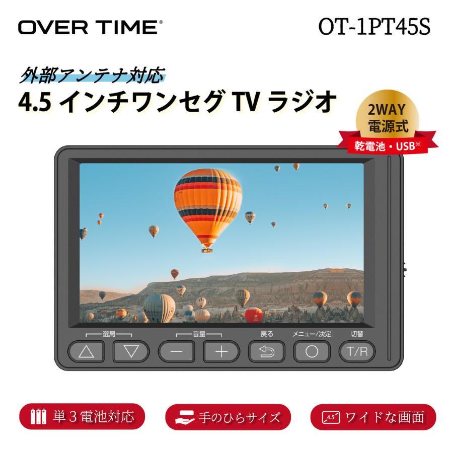 OVERTIME OVER TIME 4.5インチ ワンセグ TV ラジオ 外部アンテナ OVERTIME OVER TIME 4.5インチ ワンセグ TV ラジオ 外部アンテナ