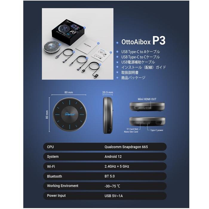 ottocast 新品 オットキャスト OttoAibox P3（PCS46） 車載AIボックス