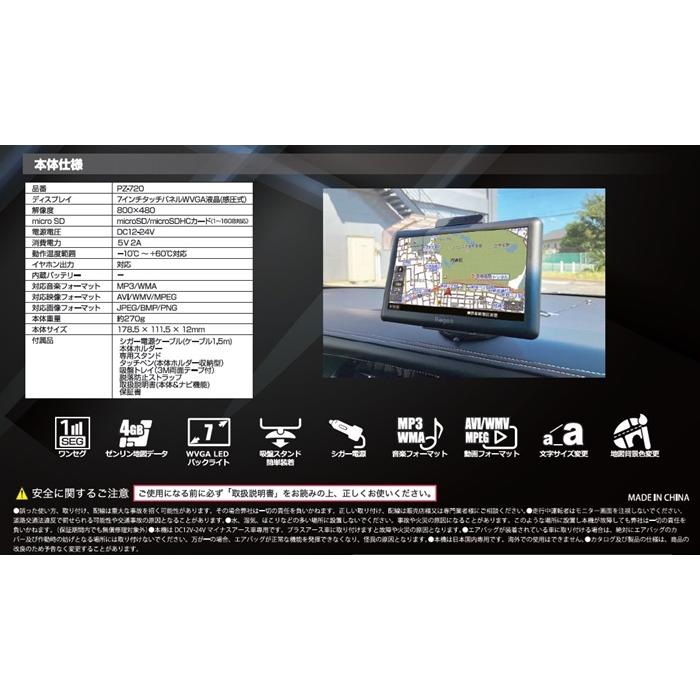 Regeo カーナビ ZENRIN ポータブルナビ ワンセグ 7インチ Regeo カーナビ ZENRIN ポータブルナビ ワンセグ 7インチ