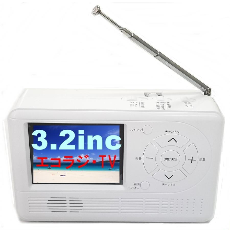 Aid エコラジtv ワンセグtv ラジオ ライト 手回し充電 防災 Rad 1sfamｗ 3 2インチ Rad 1sfam ワイズショップ 通販 Yahoo ショッピング