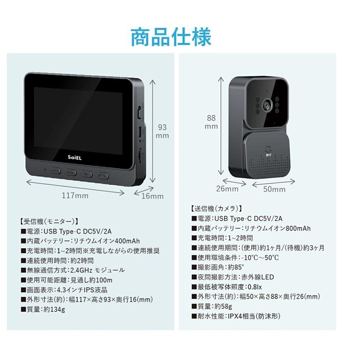 サイエル ワイヤレスモニターホン SLI-MH01 録画機能付き 配線工事不要