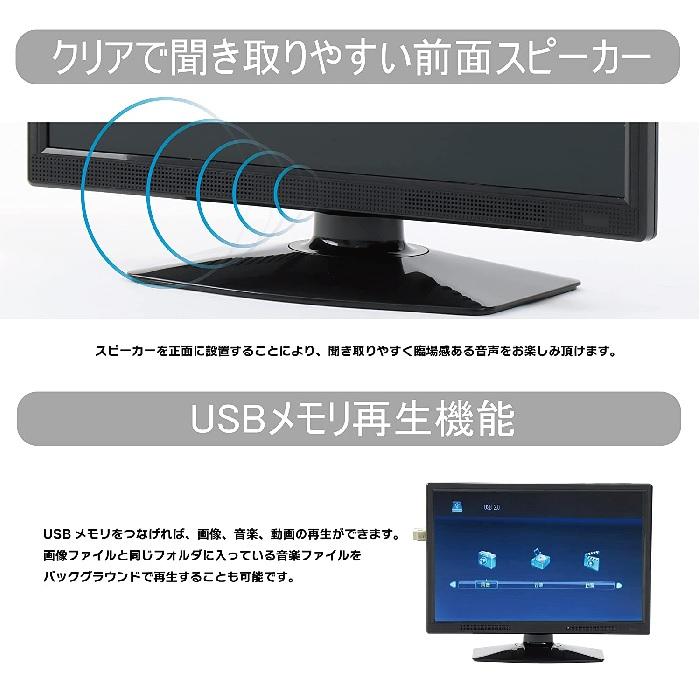 テレビ 液晶テレビ 15.4インチ 地上デジタル ハイビジョン フルセグ