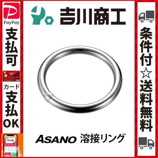 ステンレス 溶接リング サイズ16x70 浅野 AK12570｜ysyoko