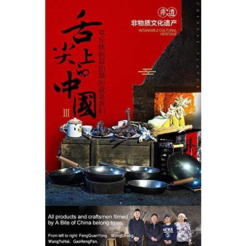 高評価続出！ 中国製手打ち鉄中華鍋と炒め物用フライパン、ノンスティック、コーティングなし、少ないオイル、チョウ、トテントップ中国、一口 36CM並行輸入品　送料無料 【BCD1254490002】(45788円)
