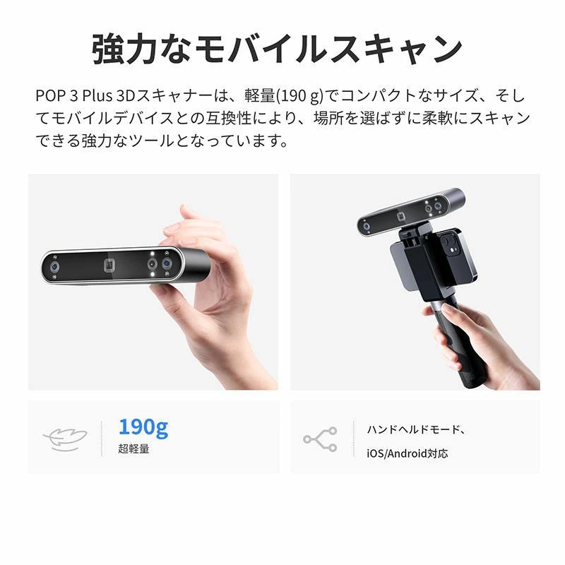 スキャナー Revopoint POP3 Revopoint POP 3 Plus 3D Scanner Standard Package – Phrozen US