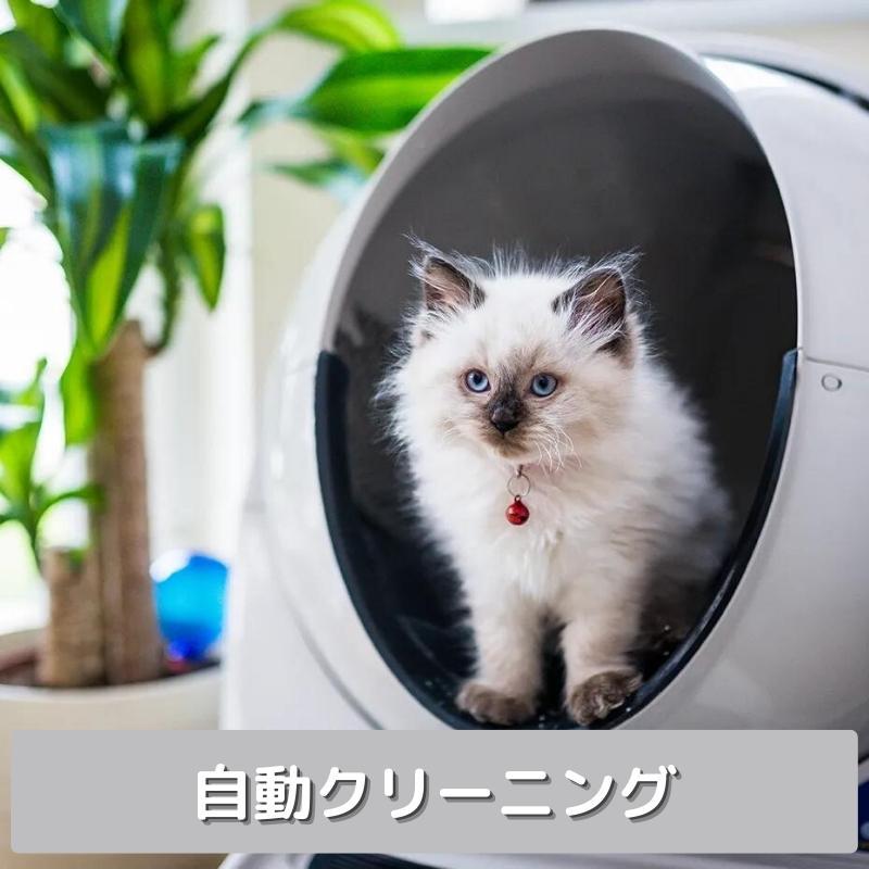 Litter-Robot3 アメリカ産 猫 トイレ 自動 大型 猫のトイレ Litter-Robot3 アメリカ産 猫 トイレ 自動 大型 猫のトイレ