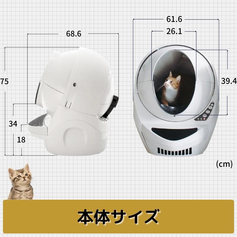 猫 トイレ 自動 大型 Litter-Robot3 コネクト Wi-Fi アメリカ製 猫 トイレ 自動 大型 Litter-Robot3 コネクト Wi-Fi アメリカ製