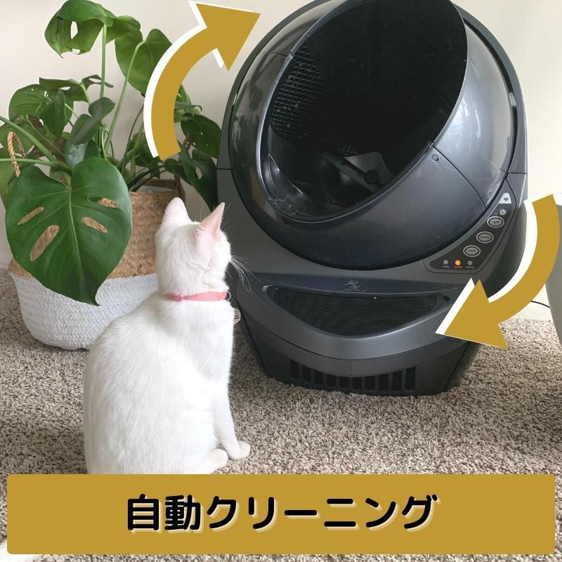 猫 トイレ 自動 大型 Litter-Robot3 コネクト Wi-Fi アメリカ製 猫 トイレ 自動 大型 Litter-Robot3 コネクト Wi-Fi アメリカ製