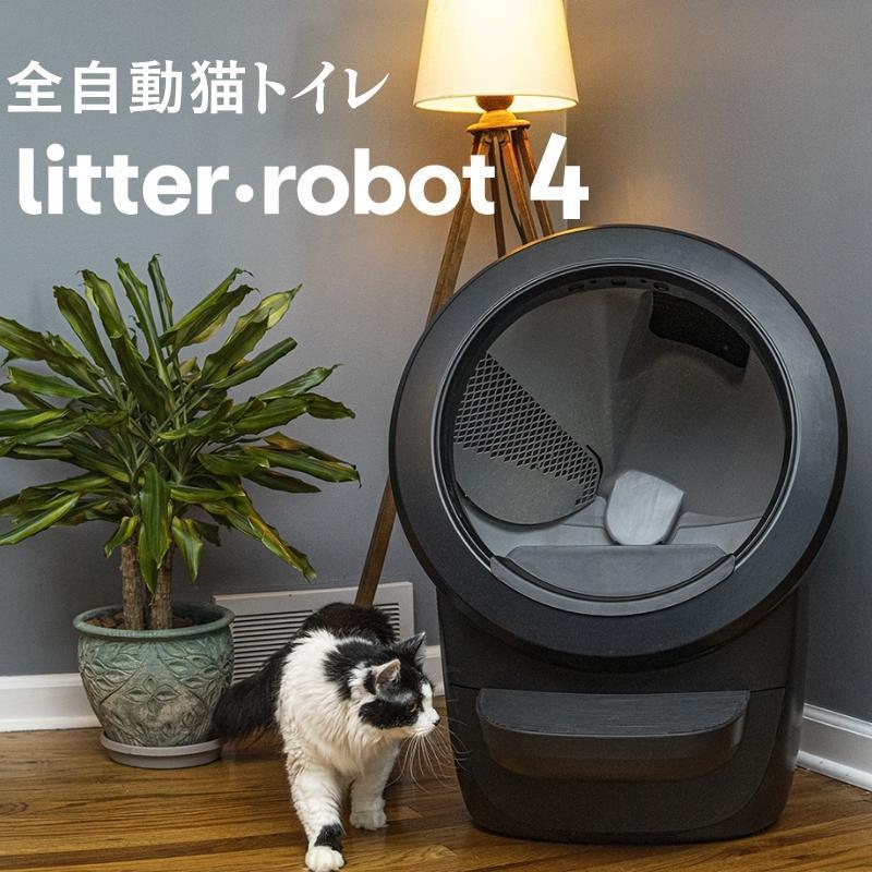 猫 トイレ 自動 最新機種 Litter-Robot4 アメリカ製 大型 猫 トイレ 自動 最新機種 Litter-Robot4 アメリカ製 大型