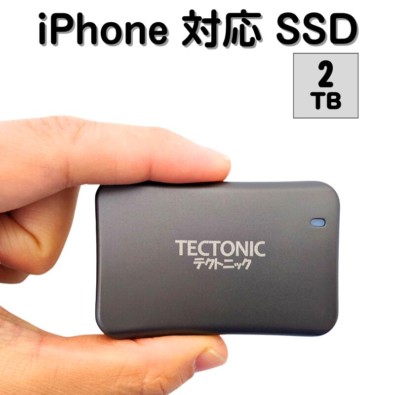 iPhone対応 ssd 2TB 外付けssd 外付け ポータブルssd iphone lightning