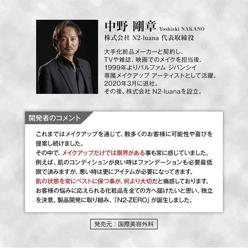 N2-ZERO 導入美容液 ヒト由来幹細胞培養上清液配合 エイジングケア ウイルス検査済 日本製 30ml ZERO 導入美容液 ヒト由来幹細胞培養上清液配合 エイジングケア ウイルス検査済 日本製 30ml