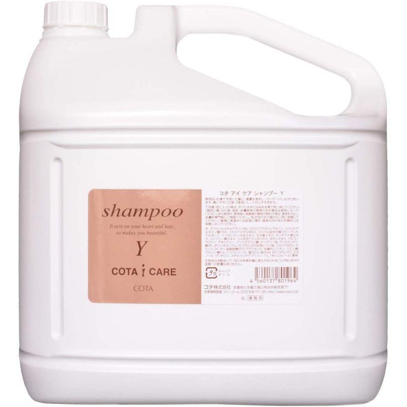 5番業務用セット コタ アイケアシャンプー5L トリートメント3kg