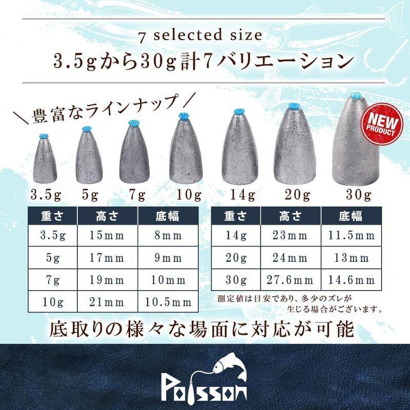 Poisson ポアソン チューブ入りバレットシンカー 釣り 重り ワーム テキサスリグ 7ｇ 35個 値段が激安