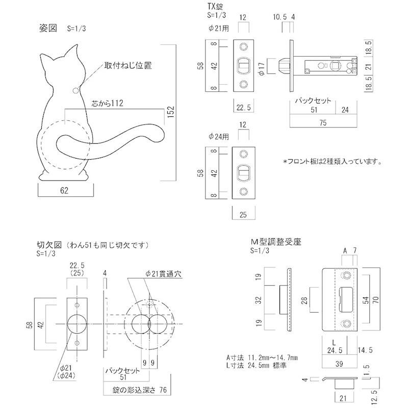長沢製作所　Cat-2　空錠　バックセット51mm　TX-W20E-GT　わんにゃんレバーハンドル　チタンゴールド