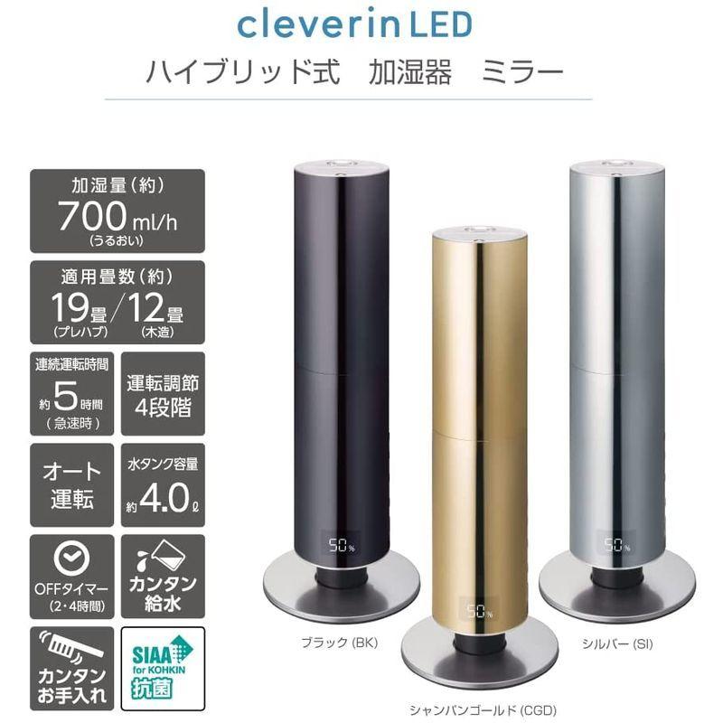 ドウシシャ 加湿器 ハイブリッド式 cleverinLED搭載 抗菌加工 | www