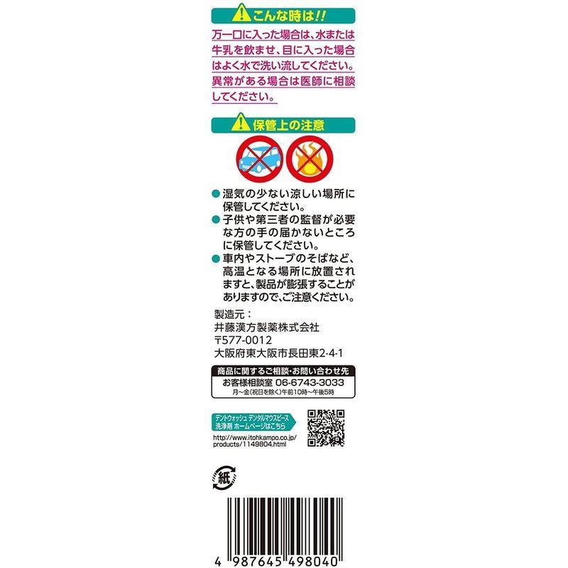 井藤漢方製薬 デントウォッシュ デンタルマウスピース 洗浄剤 60錠 :20220212152226-00527:YT2022 - 通販 - Yahoo!ショッピング 井藤漢方製薬 デントウォッシュ デンタルマウスピース 洗浄剤 60錠 :20220212152226-00527:YT2022 - 通販 - Yahoo!ショッピング