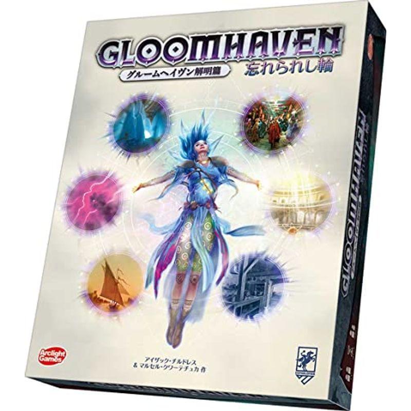 アークライト グルームヘイヴン解明篇 忘れられし輪 完全日本語版 (1-4人用 30分×人数 14才以上向け) ボードゲーム