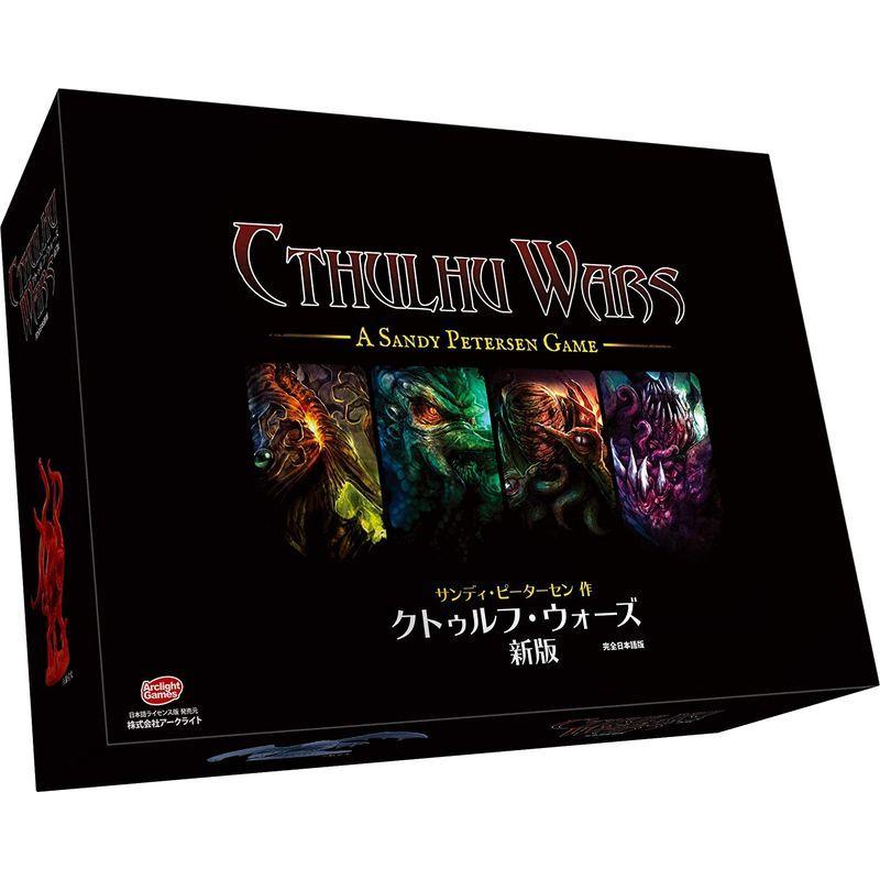 アークライト クトゥルフ・ウォーズ新版 完全日本語版 (2-4人用 60-90分 14才以上向け) ボードゲーム クトゥルフ ウォーズ新版 完全日本語版 4人用 90分 14才以上向け ボードゲーム
