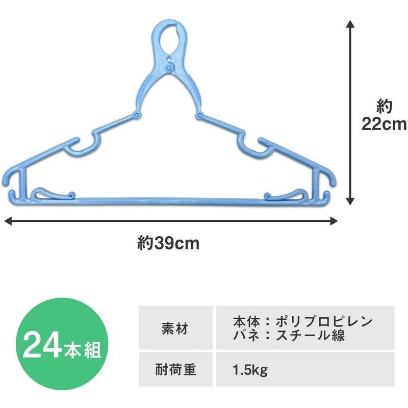 マルチクリップハンガー コモライフ 24本組 パールブ 干しやすい クリップ付 多機能 伸びない ずれにくい 飛びにくい 肩幅39cm Pb 物干しハンガー ピンチ クラシック