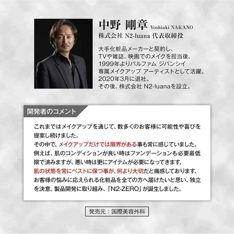 N2-ZERO 導入美容液 ヒト由来幹細胞培養上清液配合 エイジングケア ウイルス検査済 日本製 30ml ZERO 導入美容液 ヒト由来幹細胞培養上清液配合 エイジングケア ウイルス検査済 日本製 30ml
