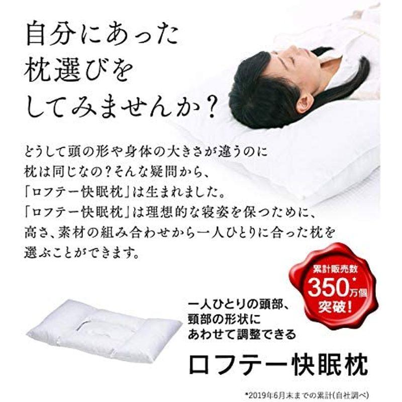86％以上節約86％以上節約LOFTY 快眠枕 LT-080 剛炭パイプ 4号 かため