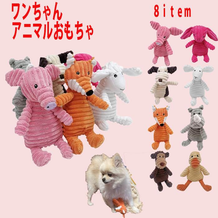 犬 おもちゃ 犬のおもちゃ ぬいぐるみ 噛む 甘噛み 振り回す 遊ぶ 丈夫