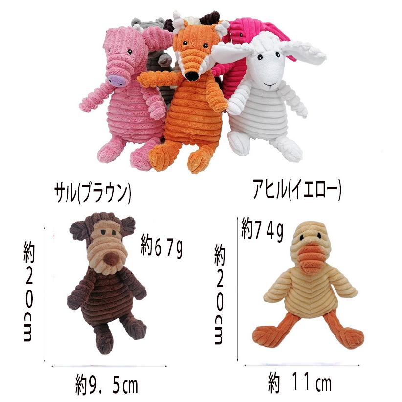 犬 おもちゃ 犬のおもちゃ ぬいぐるみ 噛む 甘噛み 振り回す 遊ぶ 丈夫