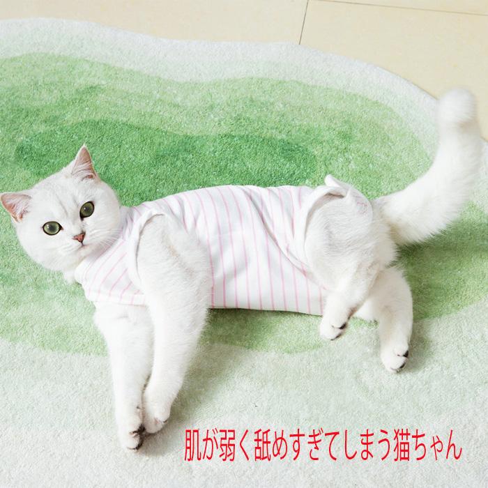 術後服 猫 ストライプ柄 ペット介護服 メス猫避妊服 脱げにくい 術後