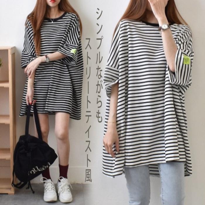 tシャツ レディース ロンT ボーダー 半袖 トップス ビックシルエット