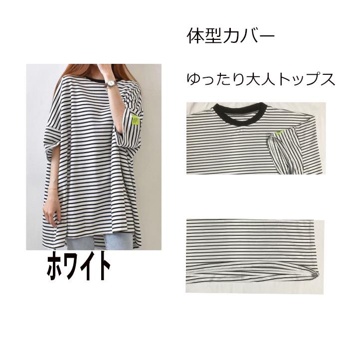 tシャツ レディース ロンT ボーダー 半袖 トップス ビックシルエット