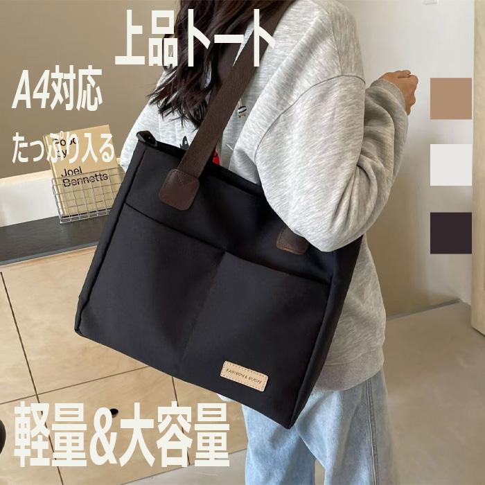 トートバッグ ショルダーバッグ レディース メンズ 軽量 A4対応 斜 