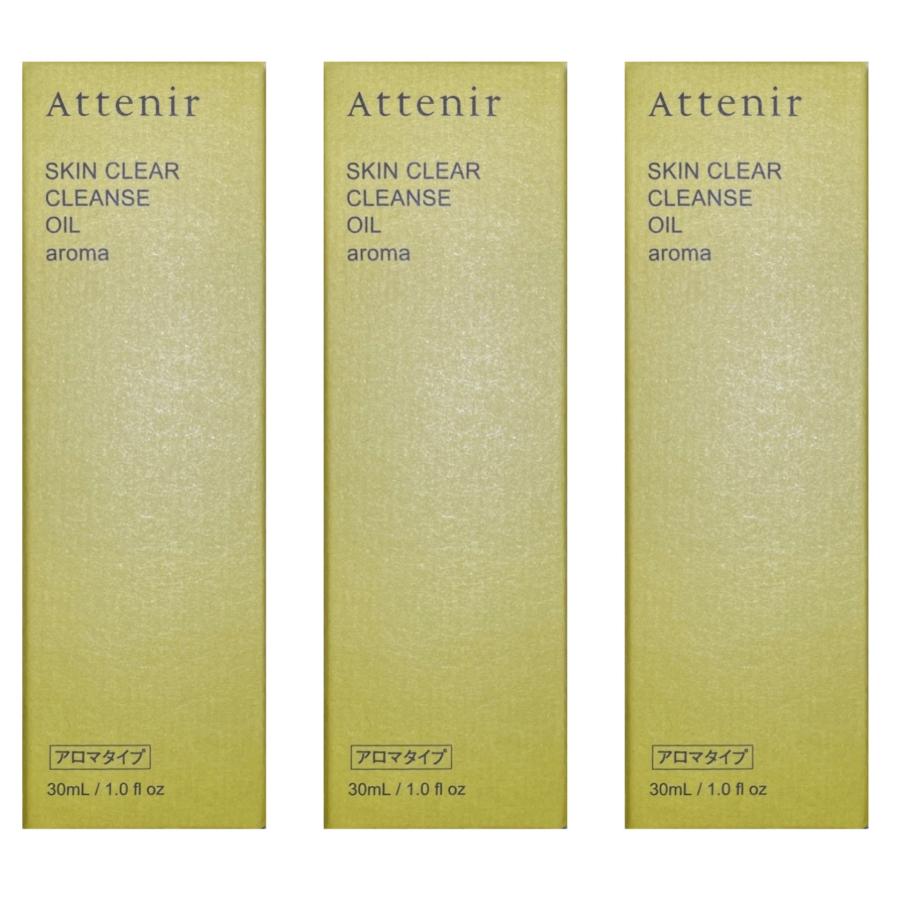 Attenir クレンジングオイル 3本セット Attenir（アテニア） 【3本】アテニア クレンジングオイル スキン