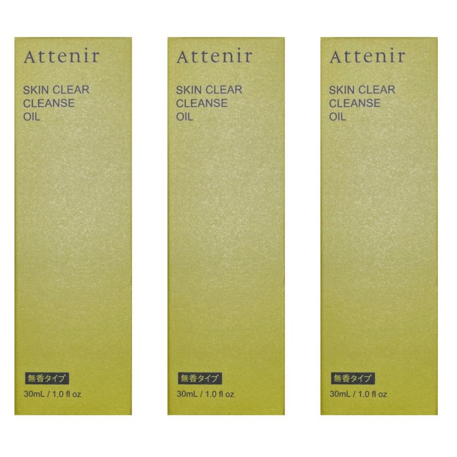 Attenir（アテニア） 【3本】アテニア クレンジングオイル スキン