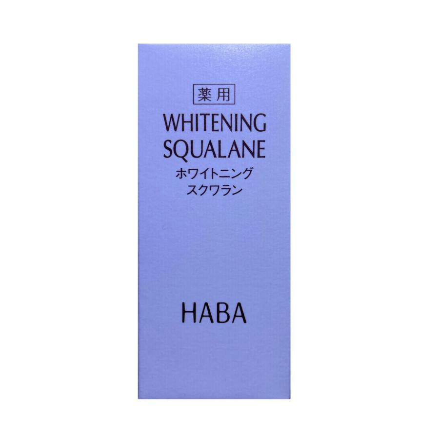 HABA ハーバー 薬用ホワイトニングスクワラン 30mL （美容オイル