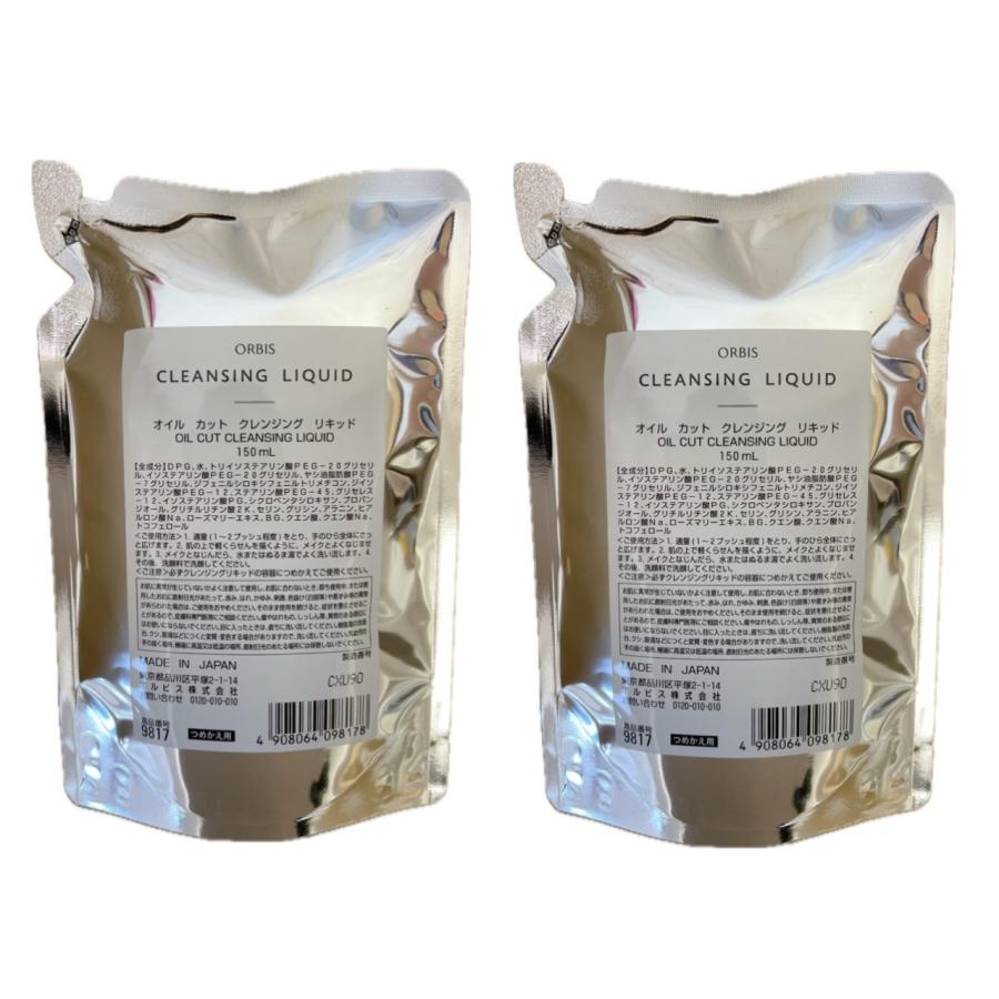 オルビス クレンジングリキッド つめかえ用 150mL×2個セット ORBIS（オルビス） 【2個】ORBIS クレンジング ORBISクレンジング