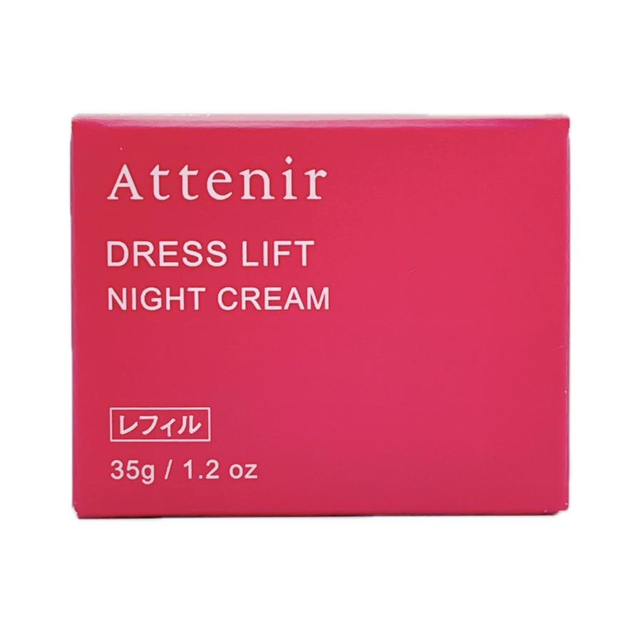Dress lift アテニア ドレスリフト ナイトクリーム DLクリーム 35g〈詰