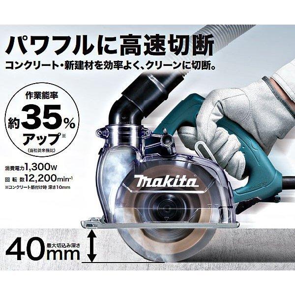 マキタ防塵カッタ125 マキタ 125mm防じんカッタ 4100KB 電動工具・エアー工具・大工道具