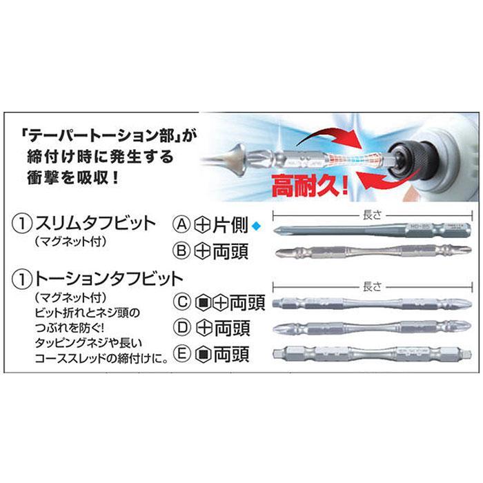 マキタ（makita） トーションタフビット マグネット付 No.2 プラス両頭
