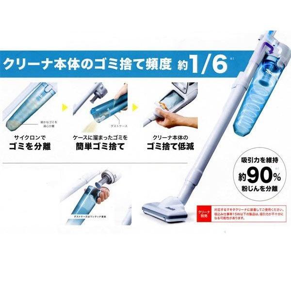 マキタ 充電式クリーナー用 サイクロンアタッチメント (青) A