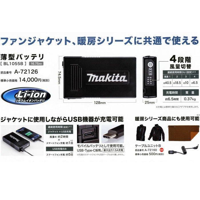 マキタ（makita） 薄型バッテリ BL1055B A-72126 16.75Ah : YTC
