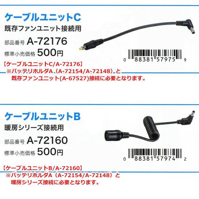 マキタ ケーブルユニットB A-72160 : YTCグローバル - 通販 マキタ ケーブルユニットB A-72160 : YTCグローバル - 通販
