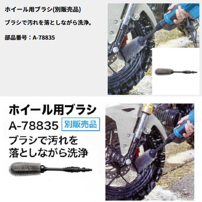 あページ マキタ（makita） ホイール用ブラシ A-78835 MHW180D用 : YTC