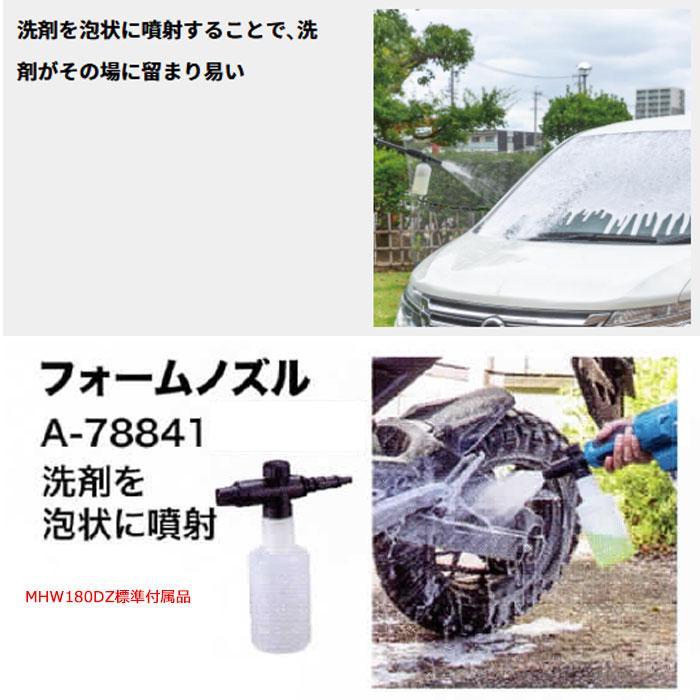 うさん用 Amazon.co.jp: マキタ(Makita) MHW180D用 フォームノズル A