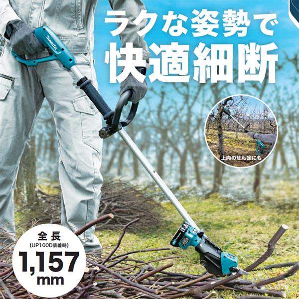 マキタ（makita） 充電式せん定ハサミ用 162C23-5 UP180DZK用 : YTC