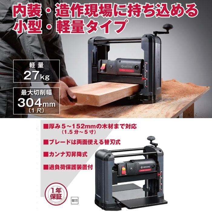 京セラ 自動カンナ AAP120(670300A) 替刃式｜ytc-global｜03