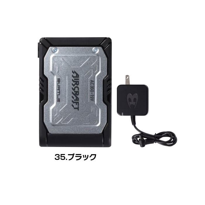 BURTLE AIRCRAFT AC360-19V ファン バッテリー 健康用品 バートル ファン 19V バッテリー 充電器 セット