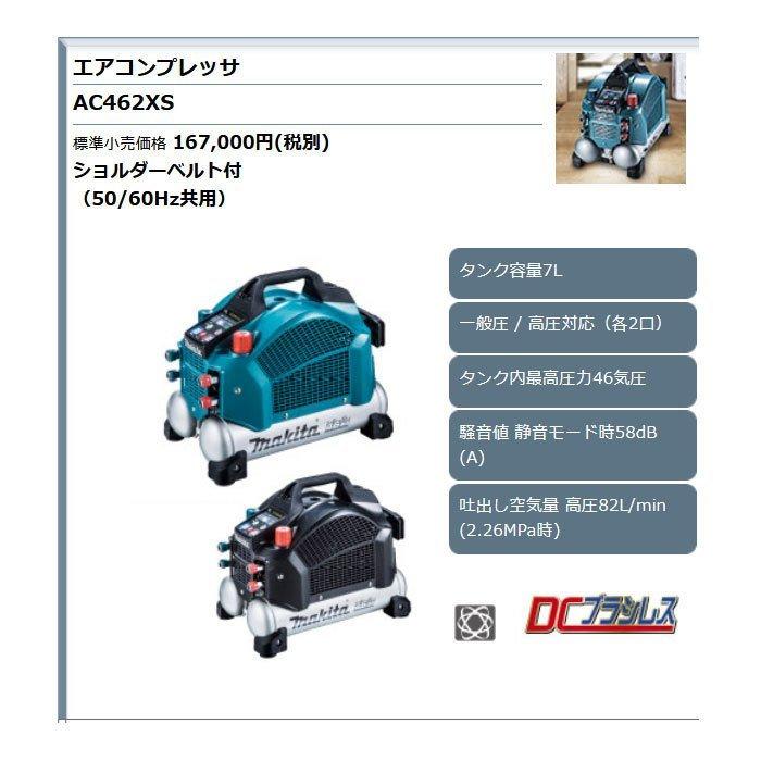 マキタ エアコンプレッサ AC462XS タンク容量7L 高圧/一般対応